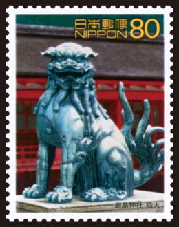 世界遺産シリーズ第2集郵便切手