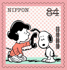 グリーティング切手「スヌーピーとピーナッツのなかまたち」 郵便切手