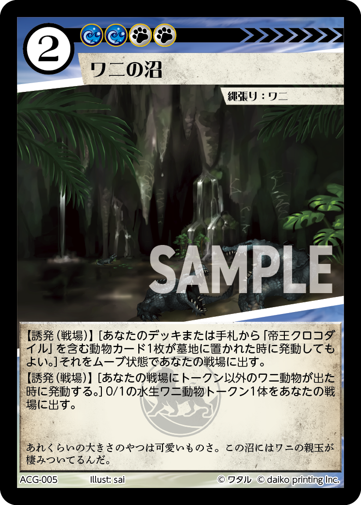 アニマルカードゲーム | Animal Card Game