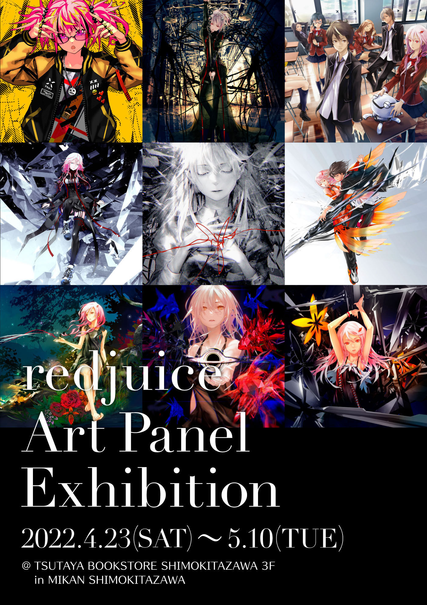 redjuiceアートパネル展』@ミカン下北