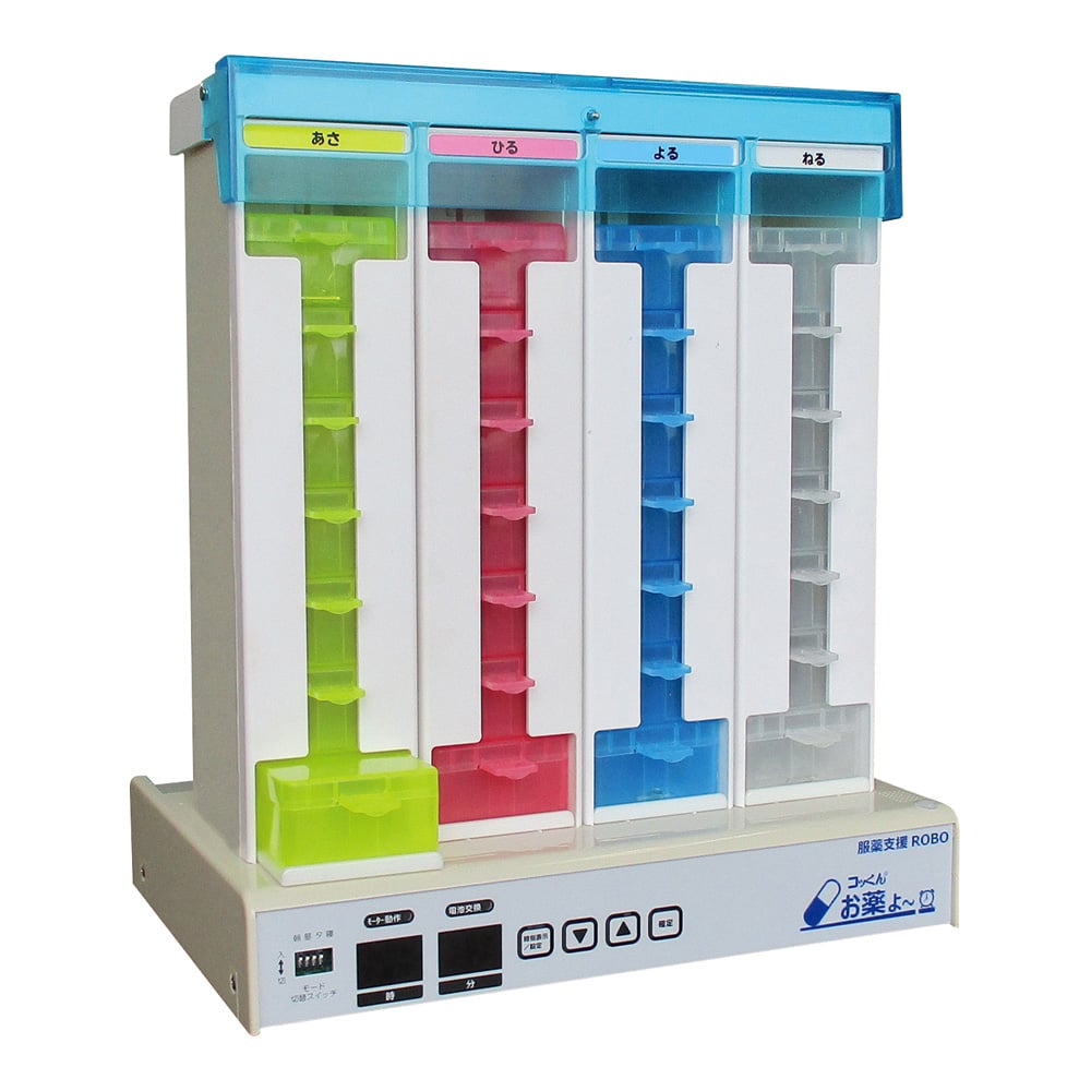 取扱を終了した商品です］8-061-01 コッくんお薬よ～（自動服薬支援機