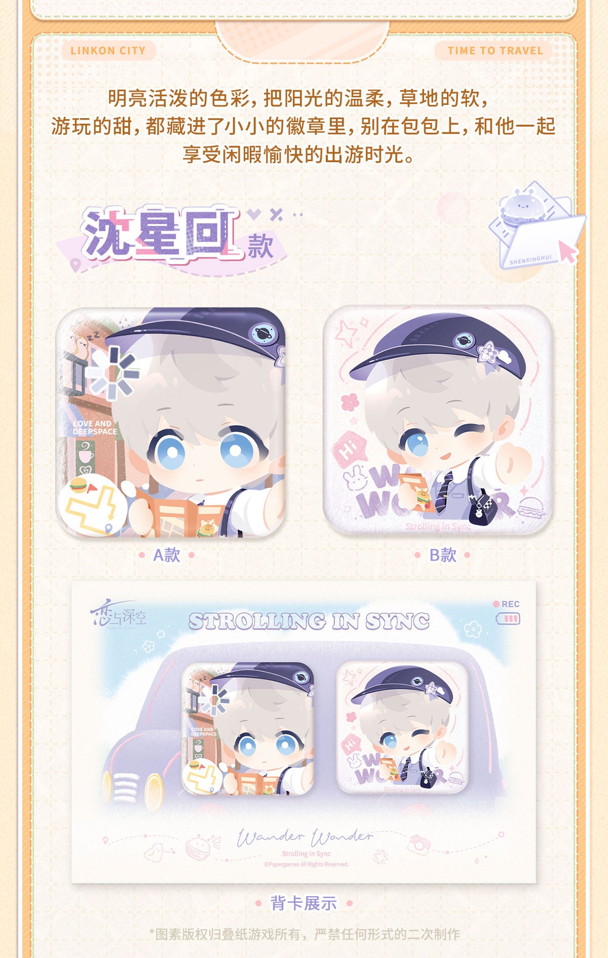 恋と深空 漫野趣途シリーズ ミニ缶バッジ セット – Aitai☆Japan