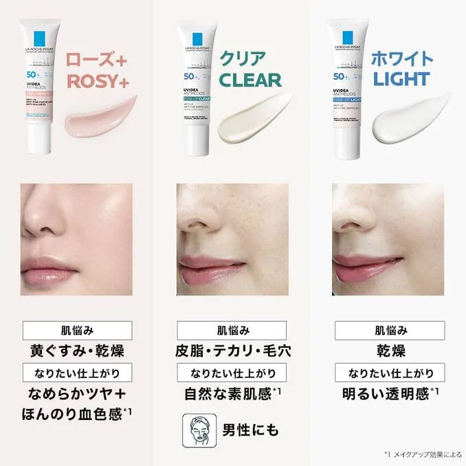 NEW】 ラロッシュポゼ UVイデア XL プロテクショントーンアップローズ+