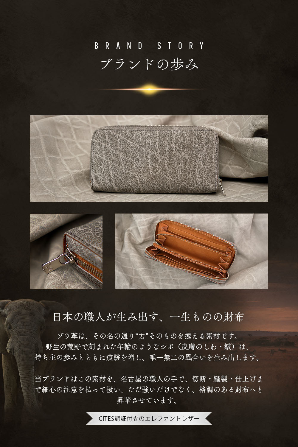 ALZUNI公式】エレファントレザー財布｜ゾウ革使用の日本製長財布