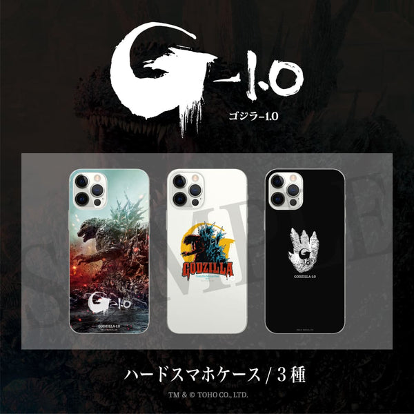 ゴジラ-1.0 全機種対応 ハードケース | アニメーク