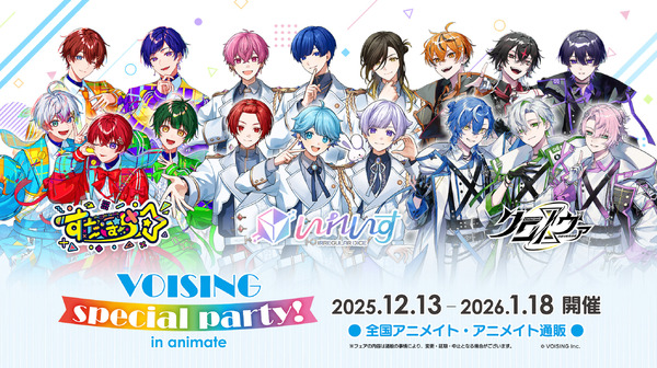 いれいす」「すたぽら」「クロノヴァ」がアニメイトに集結！ 新