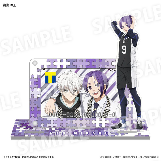 ブルーロック -EPISODE 凪-」凪＆玲王のツーショットがTカードに！ “白