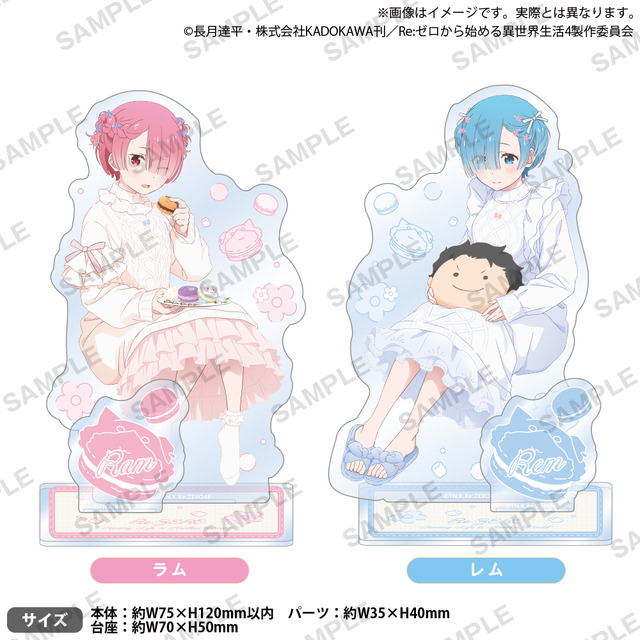 リゼロ」ラムとレムの誕生日生活、2026年も開催決定☆ 渋谷と神戸で