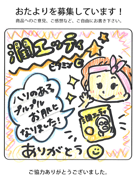 公式】潤エッティ（ビタミンC）フェイスマスク | 商品詳細