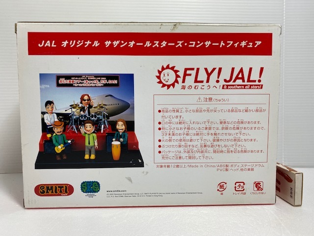 抽選プレゼント☆サザンオールスターズ☆コンサートフィギュア☆箱付