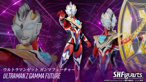 S.H.Figuarts ウルトラマンゼット ガンマフューチャー」2次受注が4月15