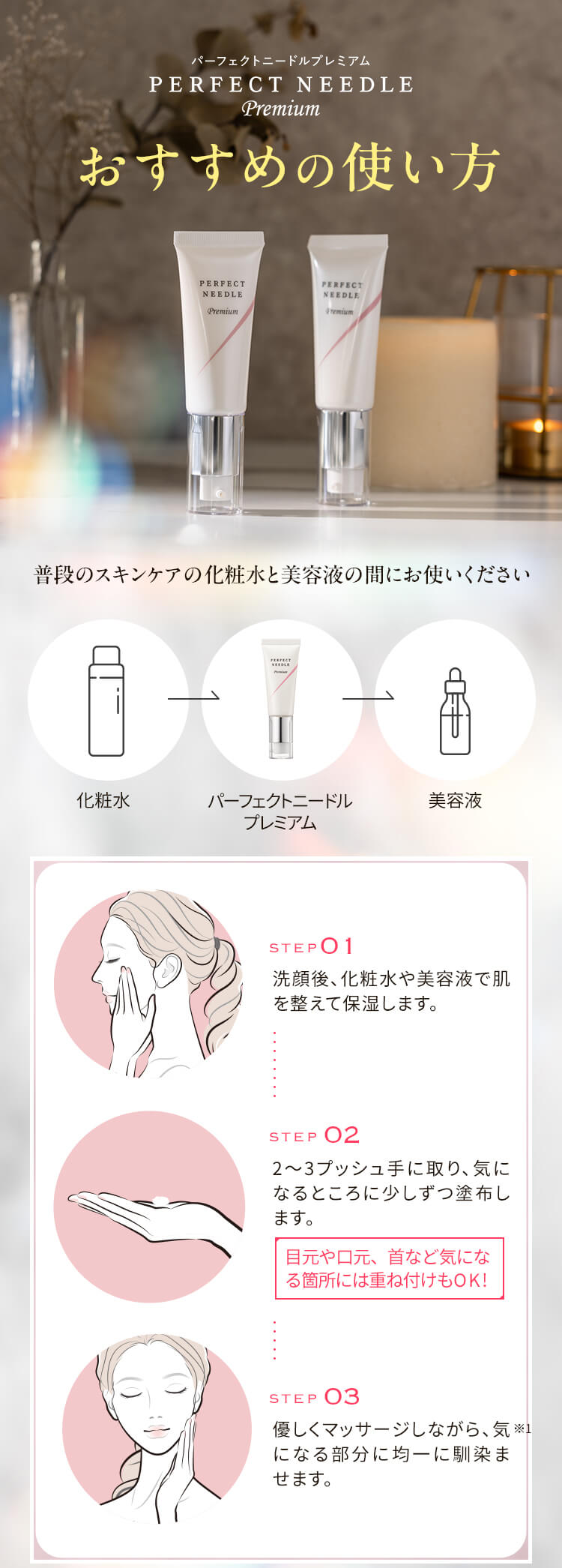 公式】PERFECT NEEDLE (パーフェクトニードル)｜FABIUS