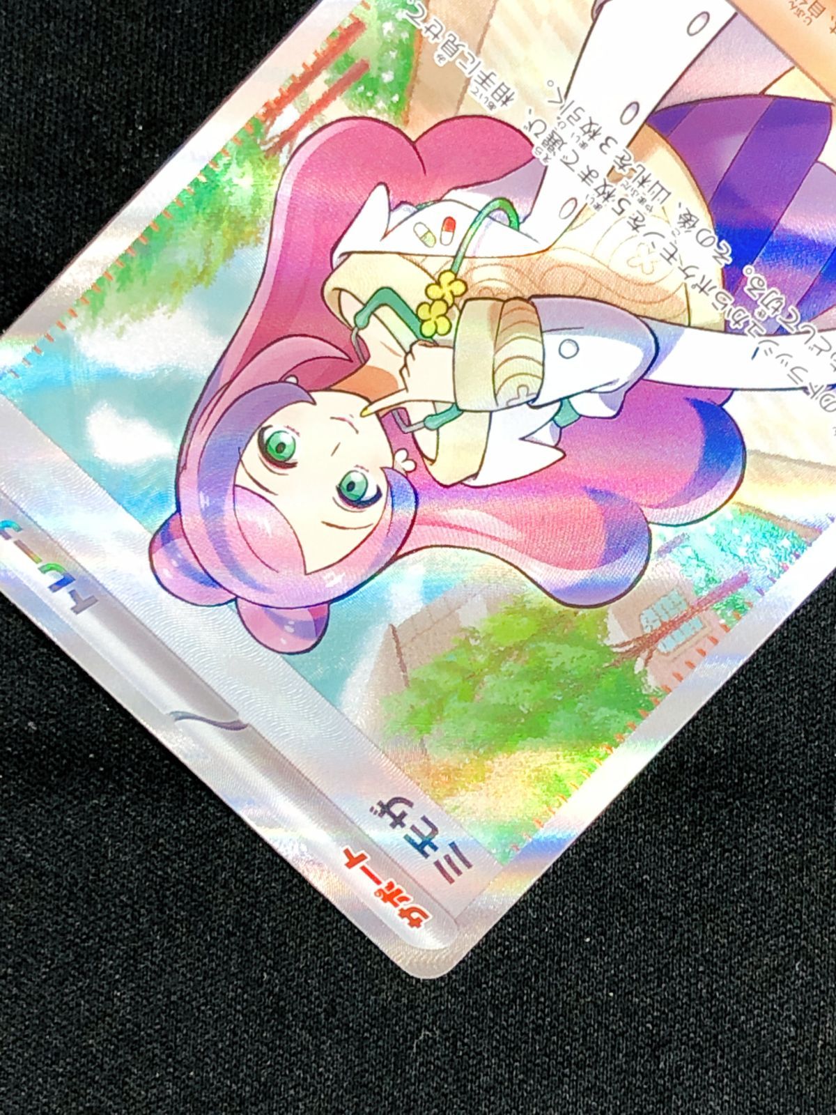 ポケモンカードゲーム ポケカ ミモザ SR SV1V-100 SV1V 拡張パック