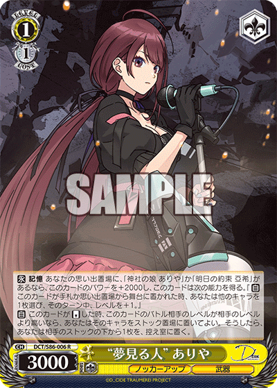 東京ネオス準優勝】8門D_CIDE TRAUMEREIについて｜きぬがさ