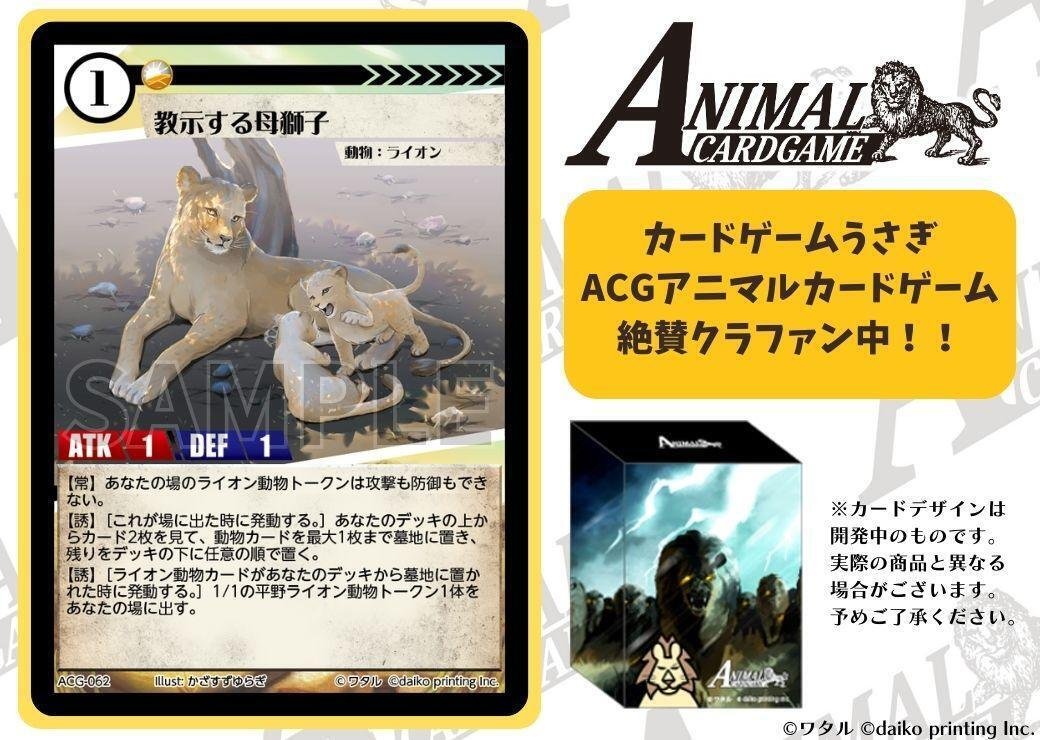 アニマルカードゲーム体験会感想｜まともになりたい