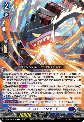 ヴァンガード】ハートルールー解説記事｜おいのさま