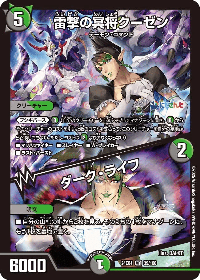 GP】現環境最強のコントロールデッキ：黒緑アビス徹底解説【覇=ロード