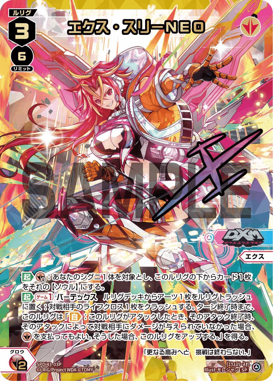 龍獣型エクス改というデッキについて｜つわたか