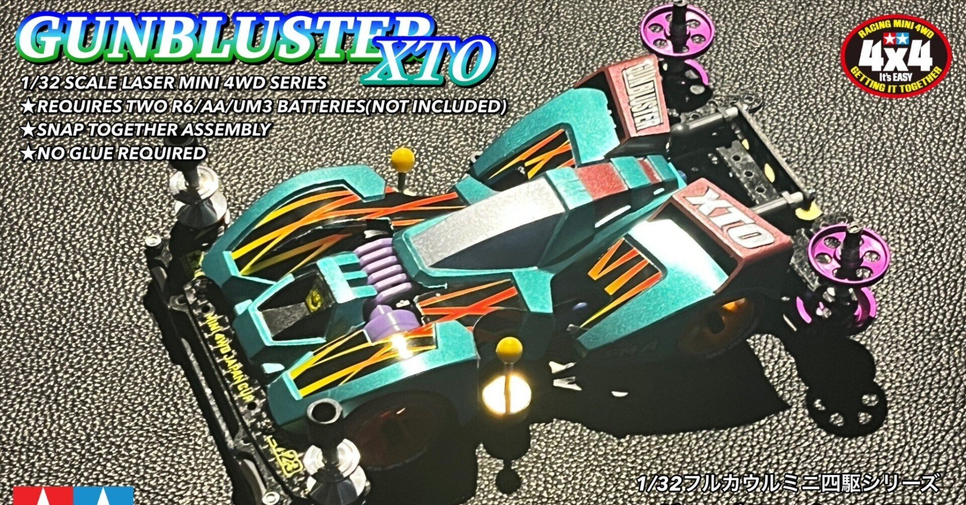 ゆる記事】ミニ四駆をやろう！｜くうき