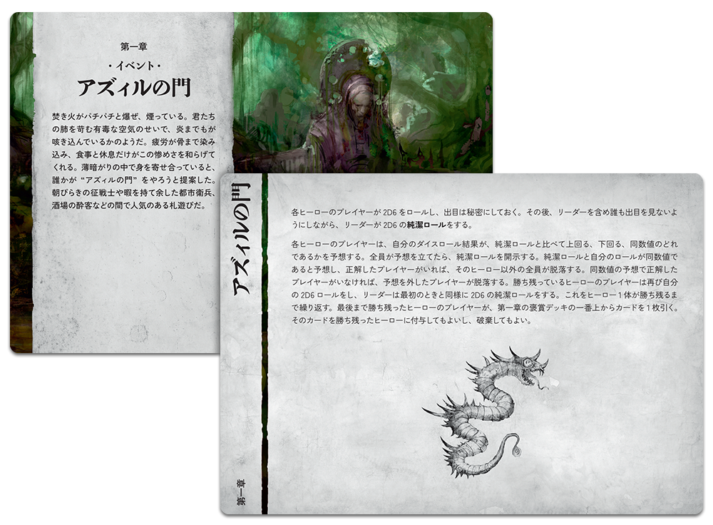 世界大会プレビュー — 『ウォーハンマー・クエスト：ダークウォーター