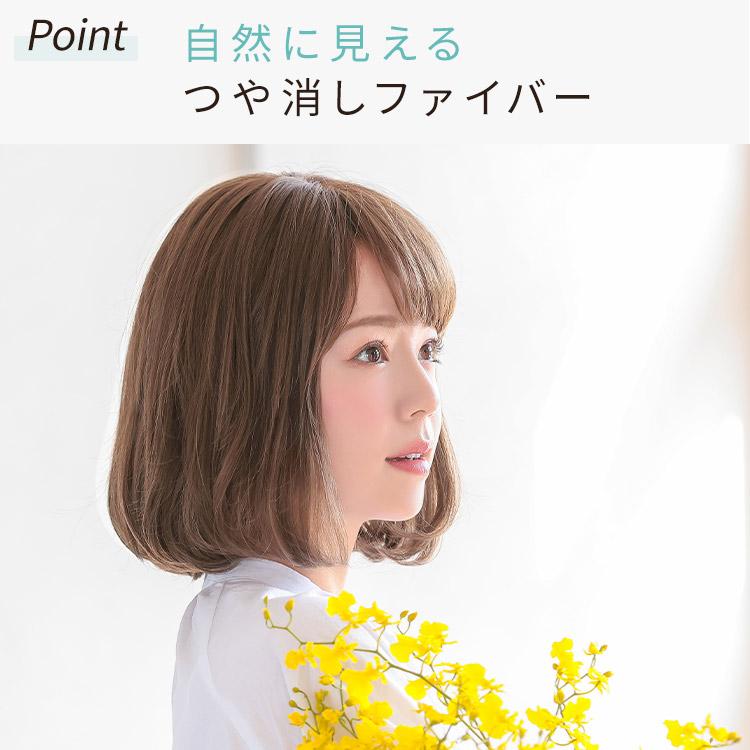 医療用ウィッグ ボブ/ヴィーナス リモーネボブ[pw112]