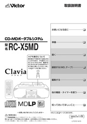 japanese manual 47302 : RC-X5MD の取扱説明書・マニュアル : Free