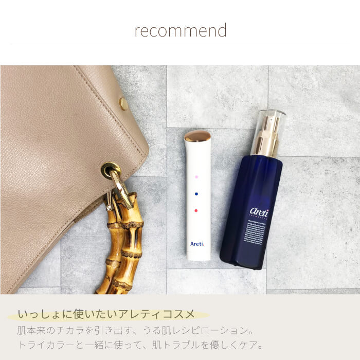 光美顔器 トライカラー｜アレティ公式ストア – Areti Japan