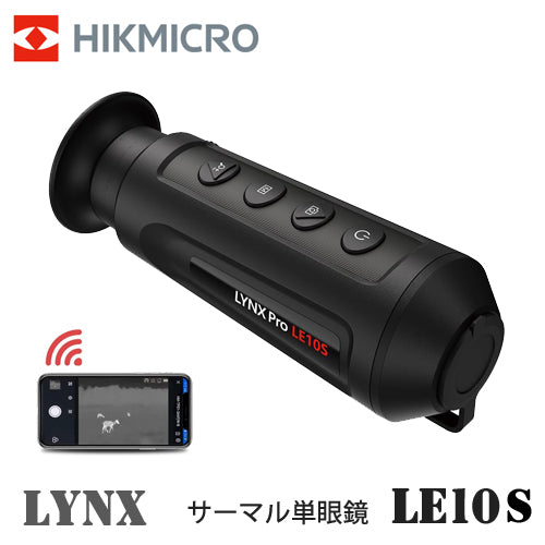 サーマル 暗視スコープ サーマル暗視単眼鏡 ハイクマイクロ HIKMICRO
