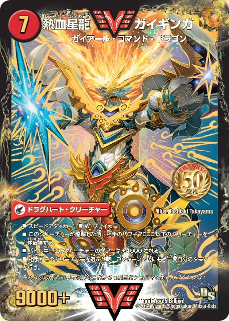 デュエル・マスターズ15周年展 | PARCO GALLERY X | パルコアート.com