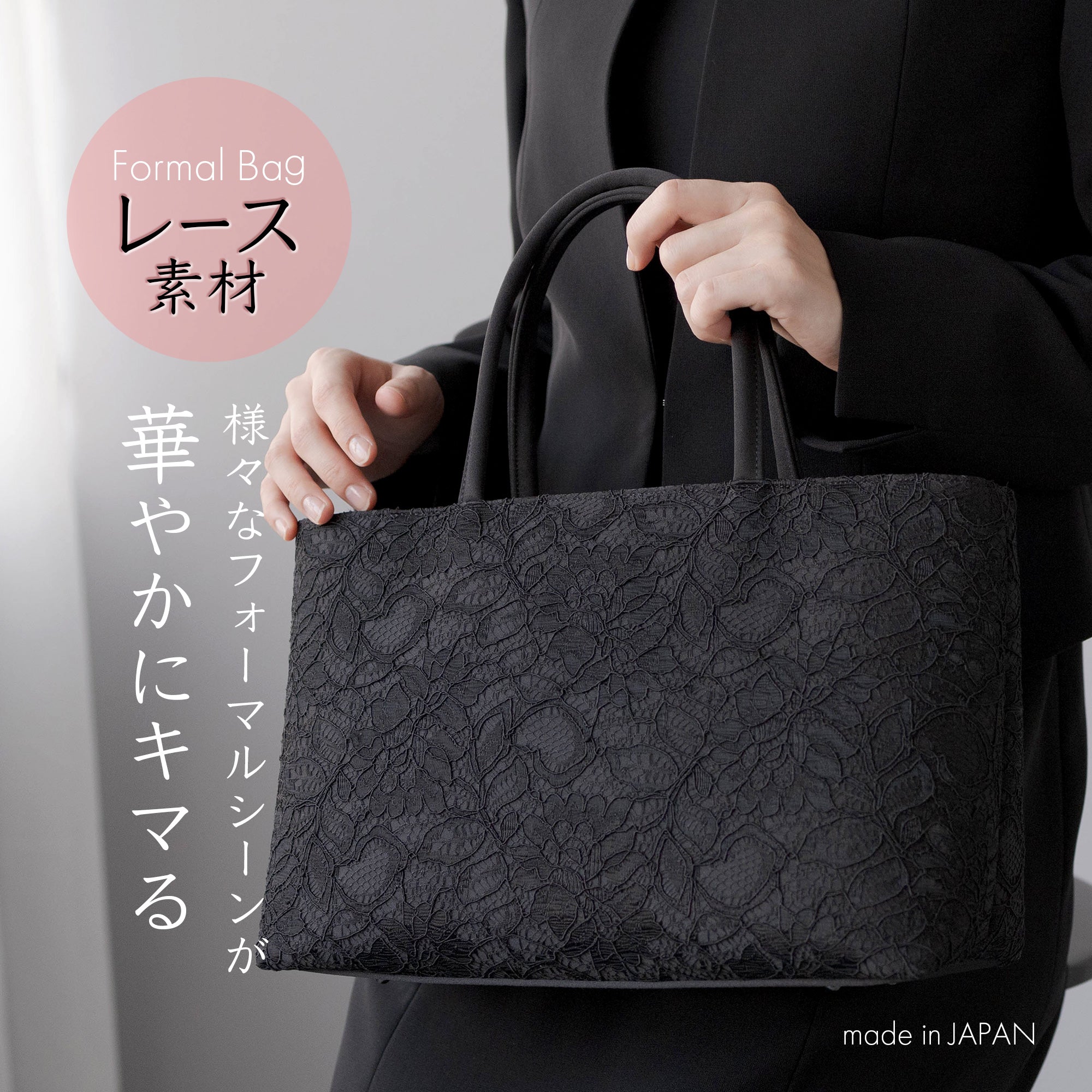 レースフォーマルトートバッグ - AWC | active worker components