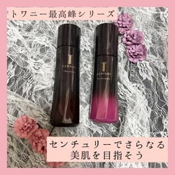 センチュリー ジ・エマルジョンa SP / トワニー(乳液, スキンケア