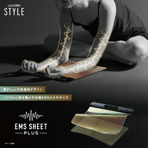 ルルドスタイル EMSシートプラス AX-FRL901BK – アテックスダイレクト