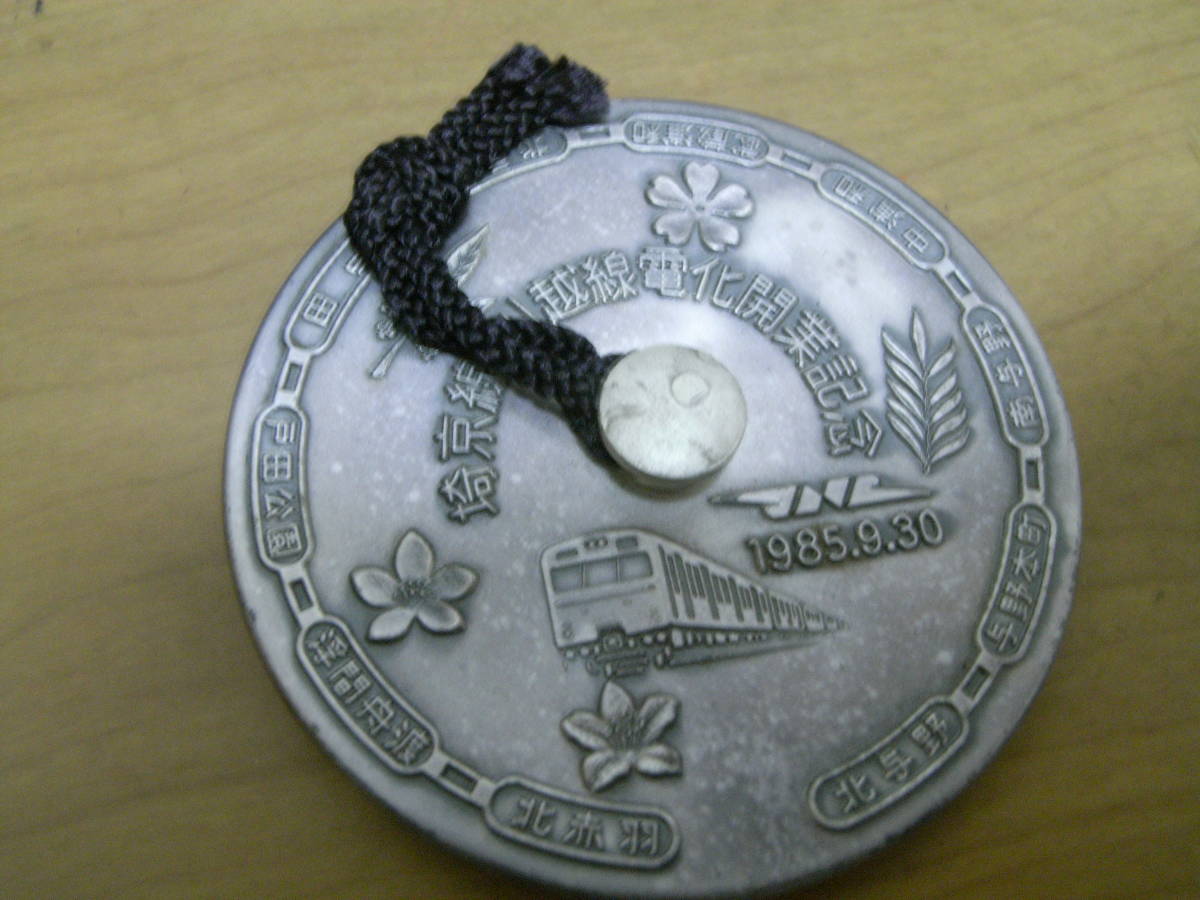 2026年最新】Yahoo!オークション -埼京線 川越線(鉄道)の中古品・新品