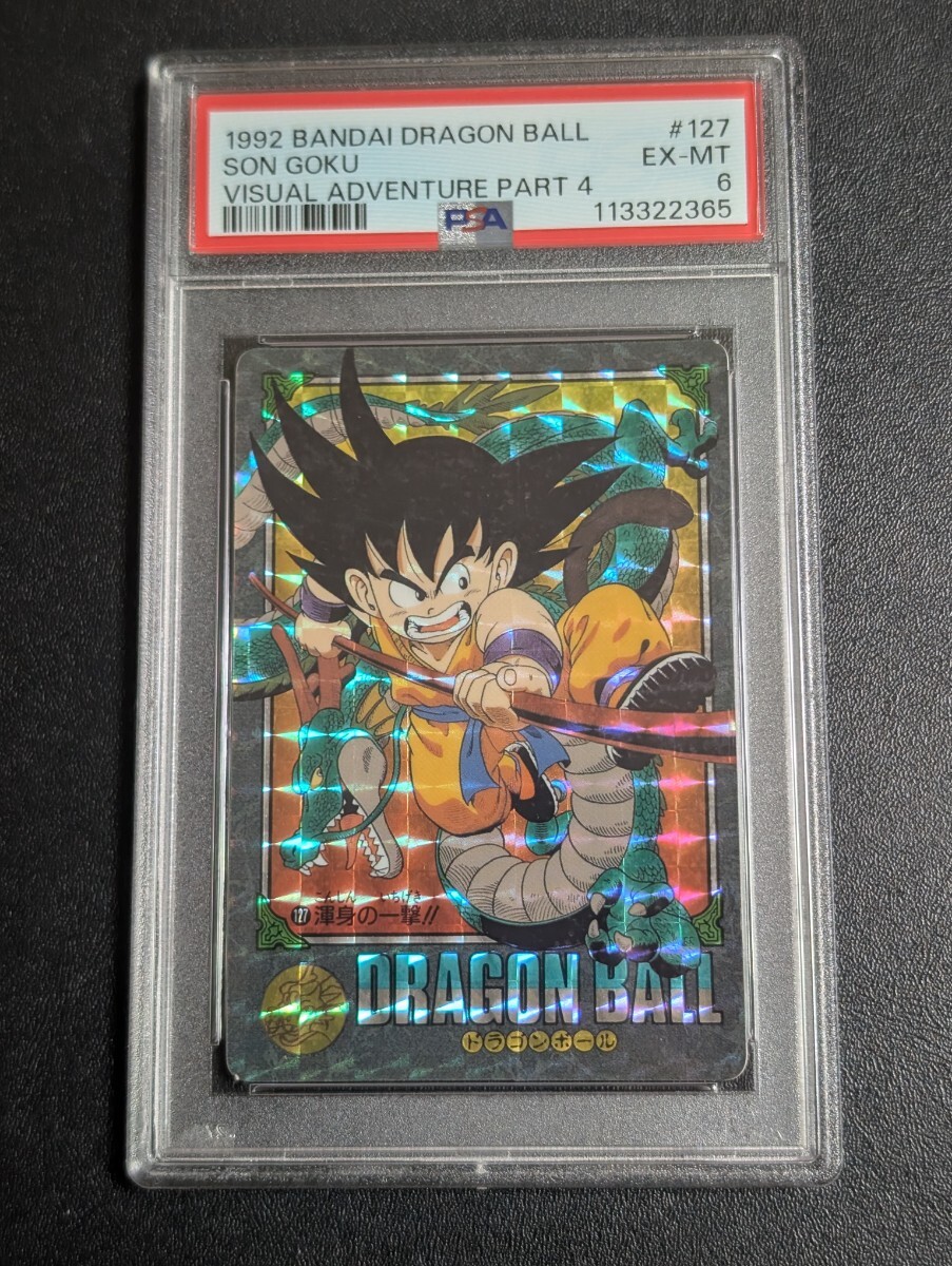 Yahoo!オークション -「ドラゴンボールカードダス 127」の落札相場