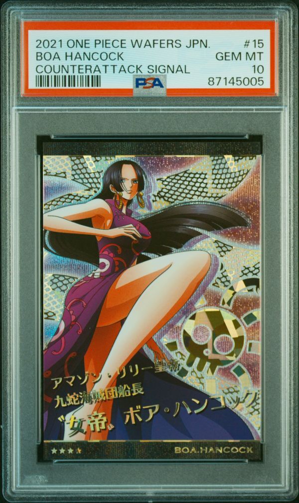 Yahoo!オークション -「ワンピース ウエハース ハンコック」の落札相場