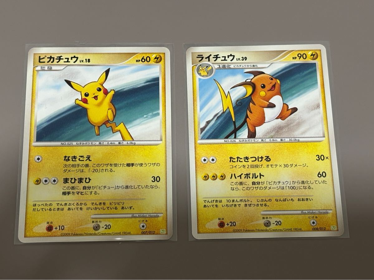 Yahoo!オークション -「ライチュウ プロモ」の落札相場・落札価格