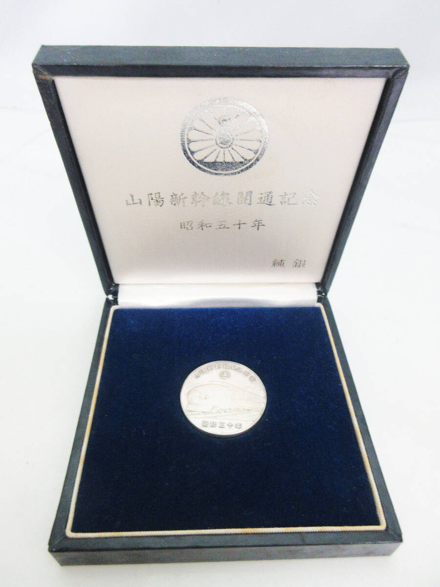 Yahoo!オークション -「純銀記念メダル」(鉄道) の落札相場・落札価格