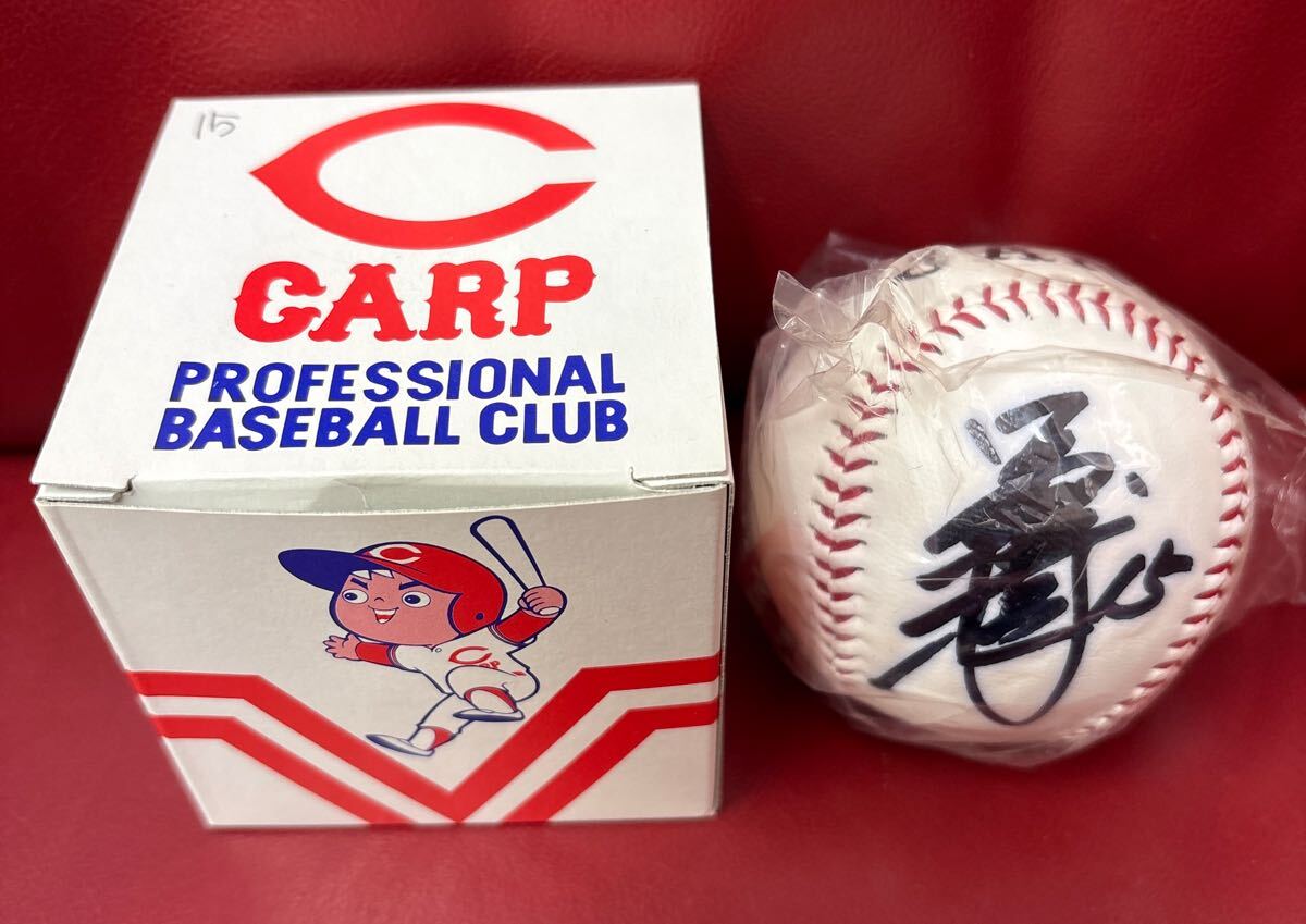 Yahoo!オークション -「黒田博樹サインボール」の落札相場・落札価格