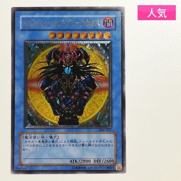 Yahoo!オークション -「マジシャンオブブラックカオス レリーフ