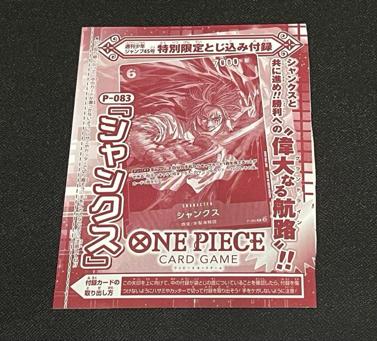 Yahoo!オークション -「ワンピース カード シャンクス」の落札相場