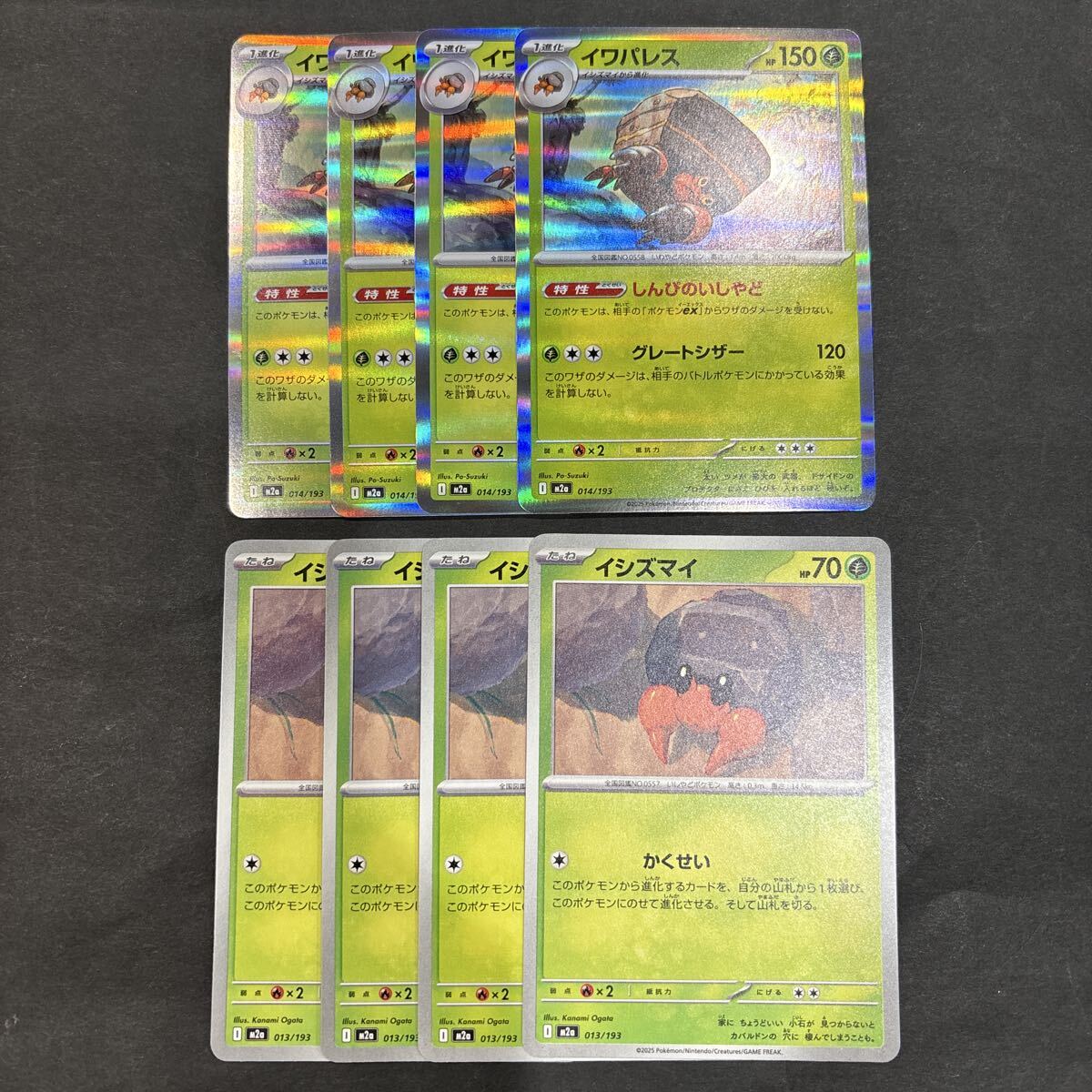 2026年最新】Yahoo!オークション -イワパレス(ポケモンカードゲーム)の