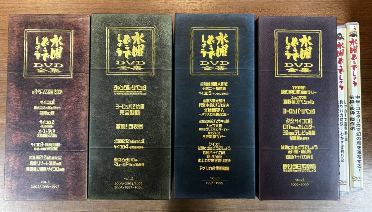 Yahoo!オークション -「水曜どうでしょう dvd セット」の落札相場