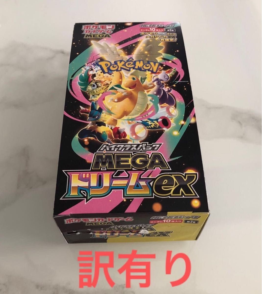 新品 未開封 】ポケモンカード シャイニートレジャーex BOX ペリペリ付