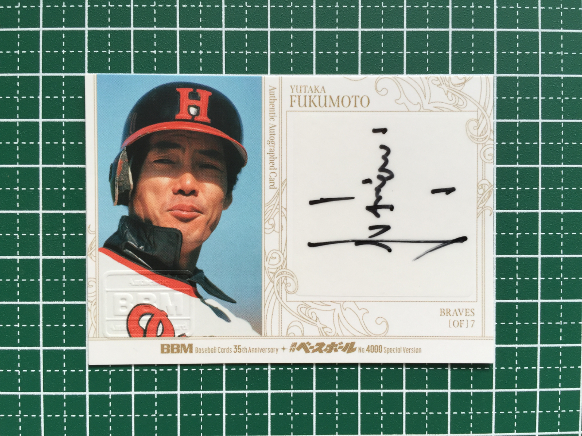 2026年最新】Yahoo!オークション -福本豊 サイン(シングルカード)の