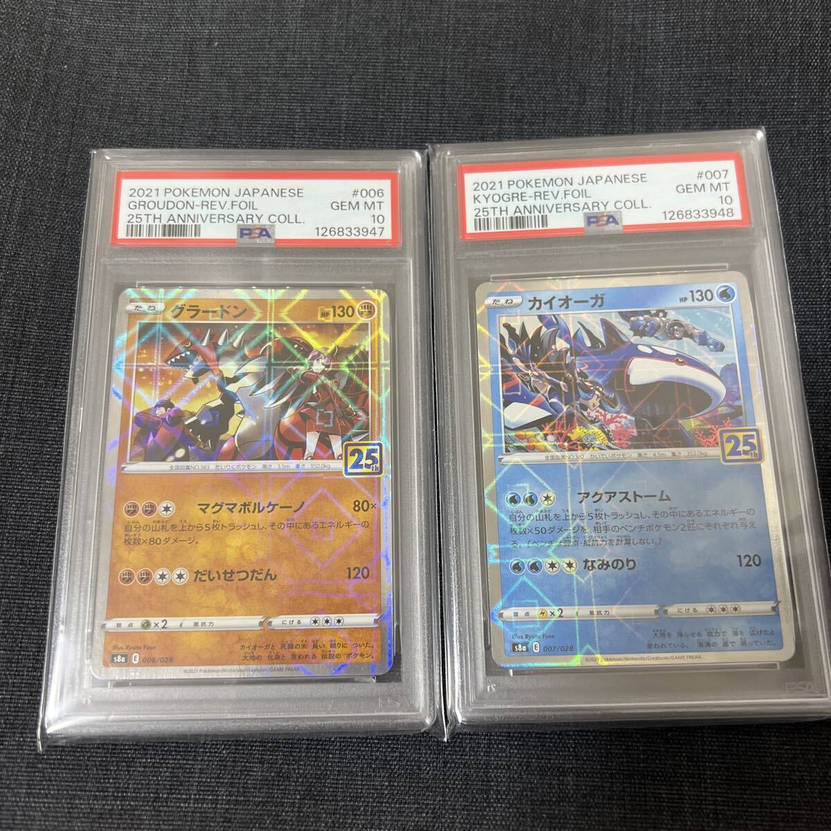 Yahoo!オークション -「psa10 グラードン」の落札相場・落札価格