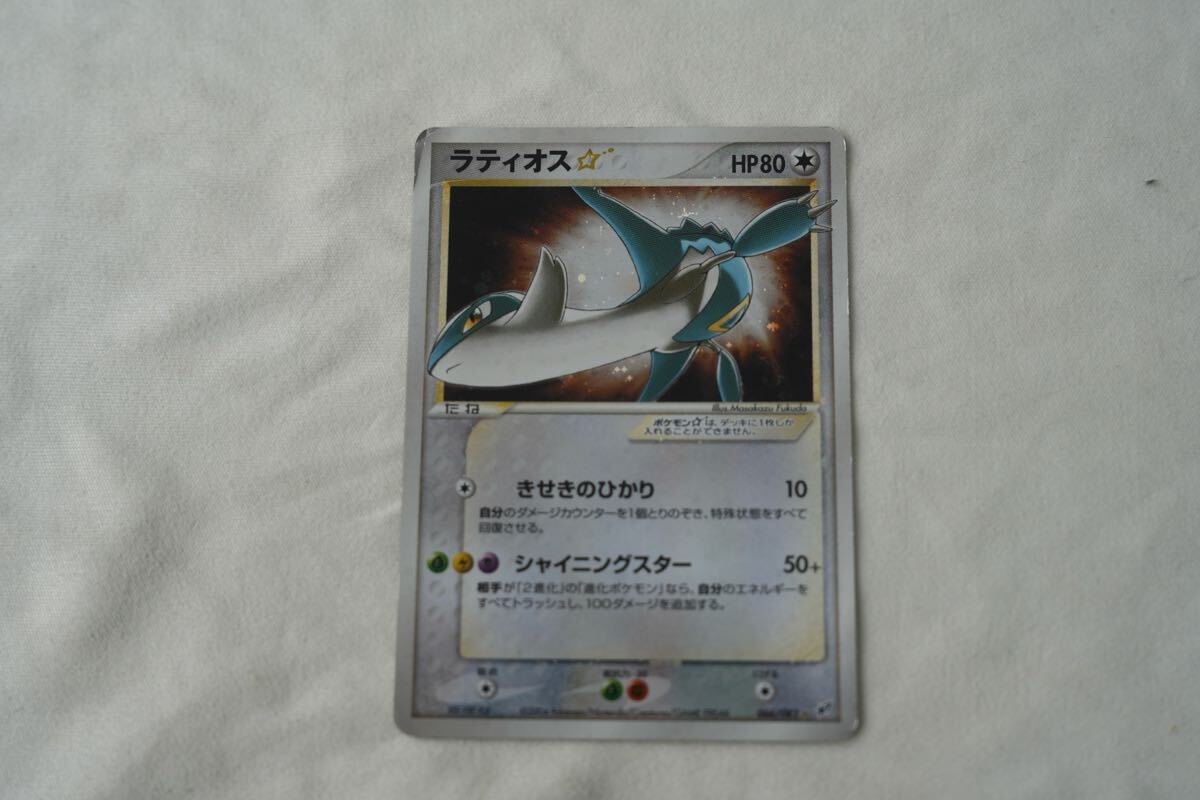 Yahoo!オークション -「ラティオス スター」の落札相場・落札価格