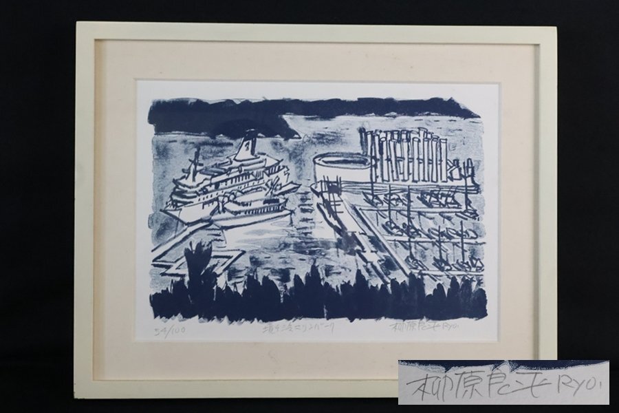 Yahoo!オークション -「柳原良平 サイン」の落札相場・落札価格