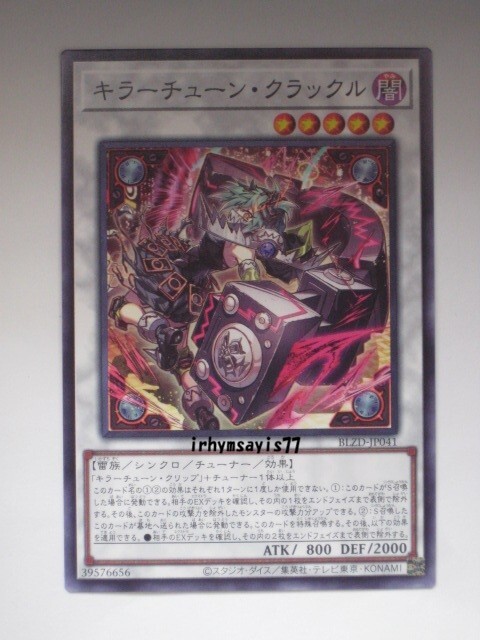 2026年最新】Yahoo!オークション -キラーチューンの中古品・新品・未