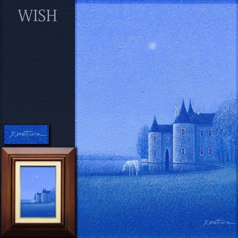 Yahoo!オークション -「松浦敬文 水辺の城」の落札相場・落札価格