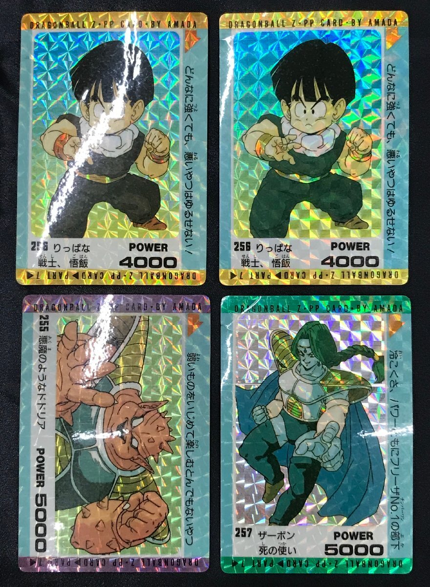 Yahoo!オークション -「**ドラゴンボールカードダス**」の落札相場